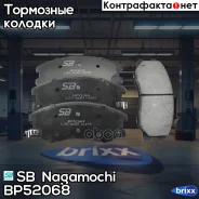 ������� ��������� �������� | ����� | SB Nagamochi ���. BP52068 BP52068 ����