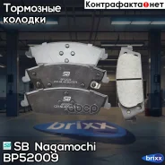 ������� ��������� �������� | ��� | SB Nagamochi ���. BP52009 BP52009 ����