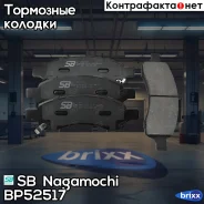 ������� ��������� �������� | ����� | SB Nagamochi ���. BP52517 BP52517 ����