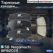 ������� ��������� �������� | ����� | SB Nagamochi ���. BP82019 BP82019 ����