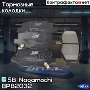 ������� ��������� �������� | ��� | SB Nagamochi ���. BP82032 BP82032 ����