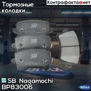������� ��������� �������� | ��� ����/��� | SB Nagamochi ���. BP83006 BP83006 ����