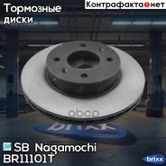 ���� ��������� | ����� | SB Nagamochi ���. BR11101T BR11101T ����