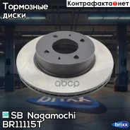 ���� ��������� | ����� | SB Nagamochi ���. BR11115T BR11115T ����