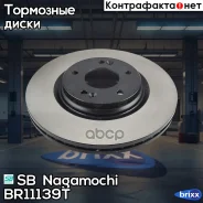 ����� ��������� ������ SB Nagamochi ���. BR11139T BR11139T SB Nagamochi BR11139T ����