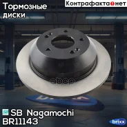 ���� ��������� | ��� | SB Nagamochi ���. BR11143 BR11143 ����