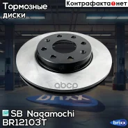 ����� ��������� ������ SB Nagamochi ���. BR12103T BR12103T SB Nagamochi BR12103T ����