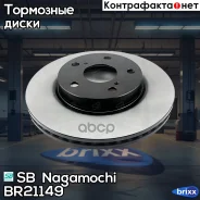 ���� ��������� | ����� | SB Nagamochi ���. BR21149 BR21149 ����