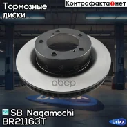 ���� ��������� | ����� | SB Nagamochi ���. BR21163T BR21163T ����