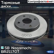 ���� ��������� | ����� | SB Nagamochi ���. BR21170T BR21170T ����