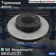 ���� ��������� | ����� | SB Nagamochi ���. BR21203T BR21203T ����