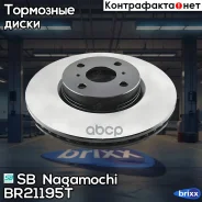 ���� ��������� | ����� | SB Nagamochi ���. BR21195T BR21195T ����