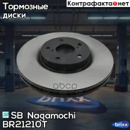 ���� ��������� Lexus LS 4.3 2000 - 2006, Toyota Celsior 08.00-08.06 BR21210T SB Nagamochi ���. BR21210T BR21210T ����