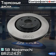 ���� ��������� �����. ������ SB Nagamochi ���. BR21243T BR21243T SB Nagamochi BR21243T ����