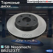 ���� ��������� | ����� | SB Nagamochi ���. BR21237T BR21237T ����