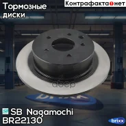 ����� ��������� ������ SB Nagamochi ���. BR22130 BR22130 SB Nagamochi BR22130 ����