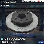 ���� ��������� | ����� | SB Nagamochi ���. BR22170T BR22170T ����