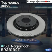 ����� ��������� ������ SB Nagamochi ���. BR23134T BR23134T SB Nagamochi BR23134T ����
