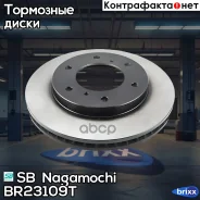 ���� ����. �����. ������ SB Nagamochi ���. BR23109T BR23109T SB Nagamochi BR23109T ����