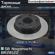 ���� ��������� ������ SB Nagamochi ���. BR28122 BR28122 SB Nagamochi BR28122 ����