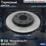 ���� ��������� | ����� | SB Nagamochi ���. BR28110T BR28110T ����