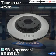 ���� ��������� | ����� | SB Nagamochi ���. BR28111T BR28111T ����