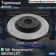 ���� ��������� | ����� | SB Nagamochi ���. BR28114T BR28114T ����