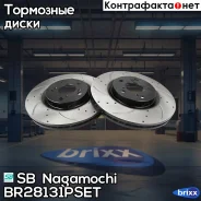 ���� ��������� SB Nagamochi ���. BR28131PSET BR28131PSET ����