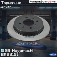 ���� ��������� Honda Jazz 04.11-10.13, Honda Fit 10.07-08.13 BR28151 SB Nagamochi ���. BR28151 BR28151 ����