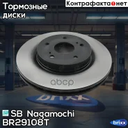 ����� ��������� ������ SB Nagamochi ���. BR29108T BR29108T SB Nagamochi BR29108T ����