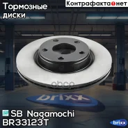 ���� ��������� ������������� SB Nagamochi ���. BR33123T BR33123T ����