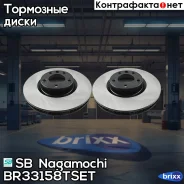 �������� ��������� ������ (2��. ) BR33158TSET SB Nagamochi ���. BR33158TSET BR33158TSET ����