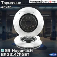 �������� ��������� ������ (2��. ) SB Nagamochi ���. BR33147PSET BR33147PSET ����