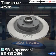 ���� ��������� ������ SB Nagamochi ���. BR43106H BR43106H ����