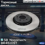 ���� ��������� �������� Volvo XC90 02 R17 BR45109T SB Nagamochi ���. BR45109T BR45109T ����