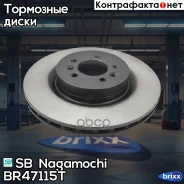���� ��������� | ����� | SB Nagamochi ���. BR47115T BR47115T ����