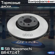 ���� ��������� | ����� | SB Nagamochi ���. BR47114T BR47114T ����
