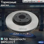���� ��������� | ����� | SB Nagamochi ���. BR51101T BR51101T ����