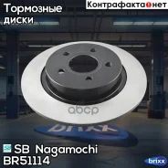 ���� ��������� FORD Focus 2.0 2004 - 2012 FORD Focus 2.0 2005 - 2011 FORD Focus 2.0 2006 - 2011 SB Nagamochi ���. BR51114 BR51114 ����