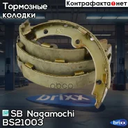 ������� ��������� ���������� ����������� ������� | ��� | SB Nagamochi ���. BS21003 BS21003 ����