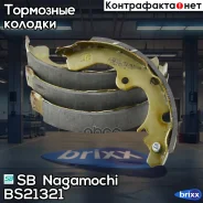 ������� ��������� ���������� | ��� | SB Nagamochi ���. BS21321 BS21321 ����