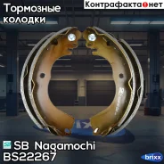 ������� ��������� ���������� | ��� | SB Nagamochi ���. BS22267 sb nagamochi;bs22267; BS22267 ����