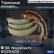 ������� ��������� ���������� SB Nagamochi ���. BS25402 BS25402 ����