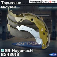 ������� ��������� ���������� | ��� | SB Nagamochi ���. BS43619 BS43619 ����