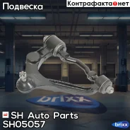 ����� �������� SH-05057 (48067-29075) ������� SH Auto Parts ���. SH-05057 SH05057 ����
