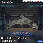 ����� �������� SH-05027-101 (48068-12171) ������ � ����� � ������� ������ SH Auto Parts ���. SH-05027-101 SH05027101 ����