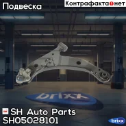 ����� �������� SH-05028-101 (48069-12171) ������ � ����� � ������� ������ SH Auto Parts ���. SH-05028-101 SH05028101 ����