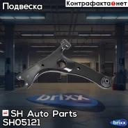 ����� �������� SH-05121 (48069-42040) SH Auto Parts ���. SH-05121 SH05121 ����