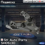 ����� �������� SH-05130 (48620-60010) ������ SH Auto Parts ���. SH-05130 SH05130 ����
