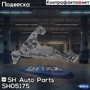 ����� �������� SH-05175 (48069-60010) ������ SH Auto Parts ���. SH-05175 SH05175 ����
